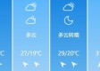 无锡今明两天天气预报（明天无锡地区天气预报）