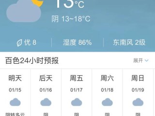 全国天气预报30天查询（未来全国30天天气预报）