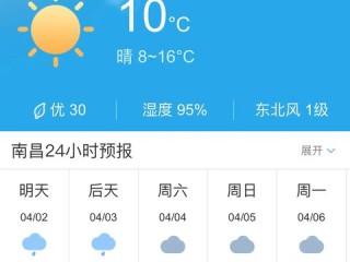 南昌十五天天气预报（江西南昌十五天天气预报）