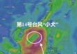 台风实时路径最新，精准追踪，守护安全—如何获取与利用台风动态信息