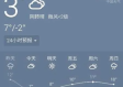 旌德天气预报（旌德天气预报实时预报）