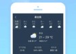 十五天气预报15天查询，从容规划生活，从了解天气开始