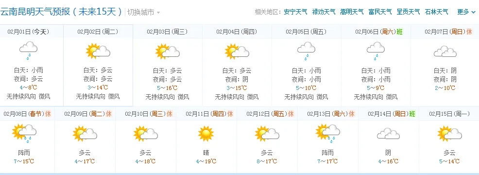 湖南益阳天气预报15天（湖南益阳天气预报15天准确率）
