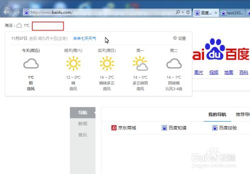 武安天气（武安天气预报30天查询百度）