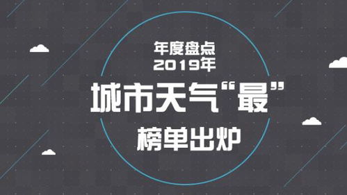 武汉天气预报40天查询（湖北天气预报15天准确一览表）