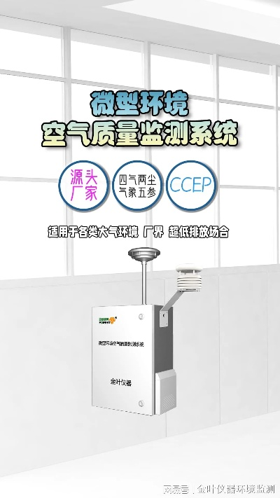 呼吸之间，尽在掌握，全国空气质量实时监测查询守护每一口清新