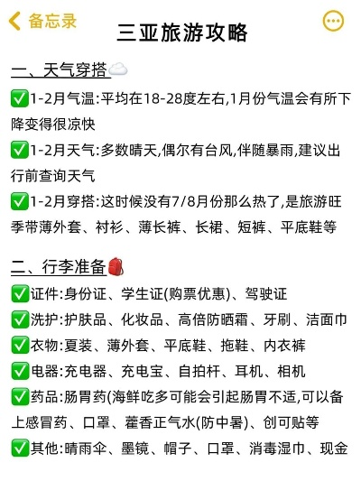 三亚几月份去最佳时间?这份全年旅行指南请收好 三亚几月份去最佳时间?这份全年旅行指南请收好