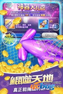 捕鱼大作战官方网免费版V30.71.237.245安卓系统版本-好用