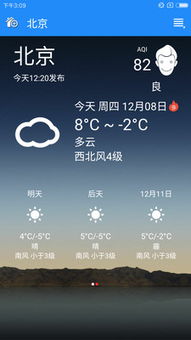 北斗天气预报精确50米下载，科技如何让天气预测指哪打哪
