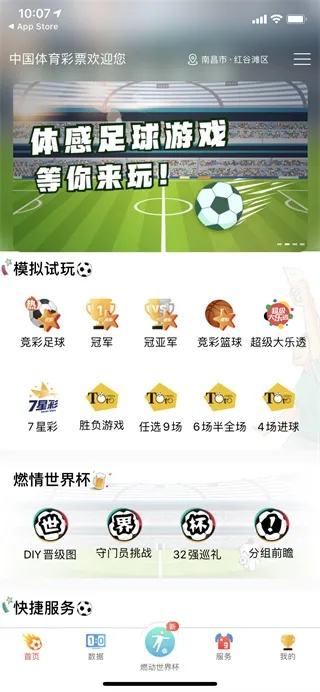 中国体育彩票综合版中心版V42.63.123.282ios版本-好用 中国体育彩票综合版中心版V42.63.123.282ios版本-好用