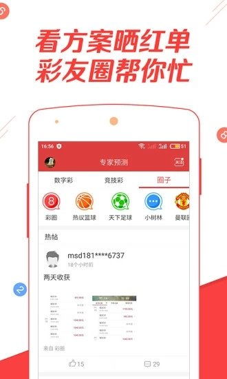 大众彩票入口welcome免费版V87.58.96.65ios版本-好用 大众彩票入口welcome免费版V87.58.96.65ios版本-好用