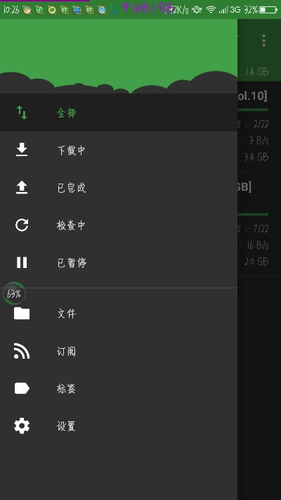 bt官方下载绿色版V23.52.54.101ios版本-好用