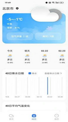告别天气焦虑！123天气预报下载安装全攻略，精准预报一键掌握