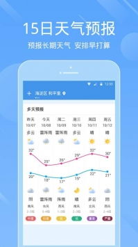 48小时精准天气预报,科技如何让未来两天触手可及 48小时精准天气预报,科技如何让未来两天触手可及