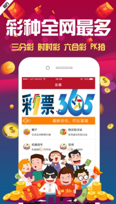 彩票365免费版V36.45.70.21ios版本-好用 彩票365免费版V36.45.70.21ios版本-好用