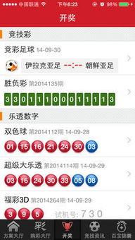 彩票必赢网免费版V11.79.211.272安卓版本-好用 彩票必赢网免费版V11.79.211.272安卓版本-好用