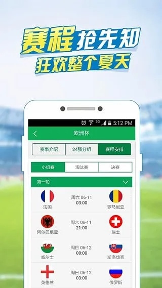 欧洲杯预测推荐最新版本V92.5.158.122ios版本-好用 欧洲杯预测推荐最新版本V92.5.158.122ios版本-好用