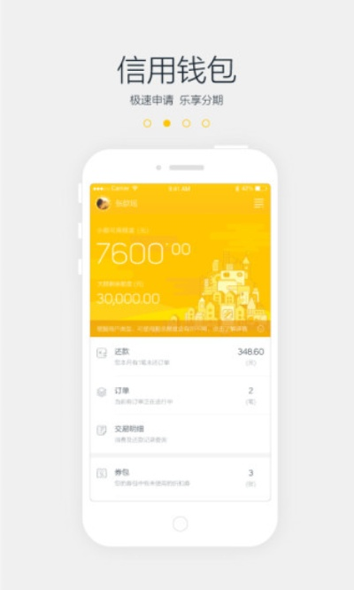 钱能钱包免费版V46.70.246.261安卓版本-好用