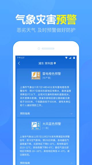 火爆体育app官方下载-中国天气预报15天，科学预测如何改变我们的生活