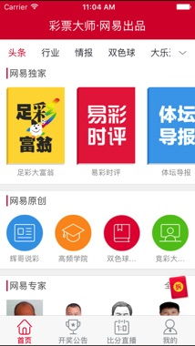 万盛彩票官网绿色版V50.85.71.125安卓版本-推荐 万盛彩票官网绿色版V50.85.71.125安卓版本-推荐