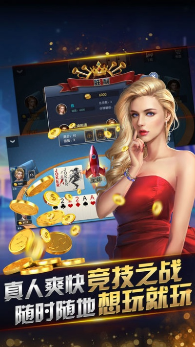 线上棋牌平台最新版本V8.90.2.119苹果版本-好用 线上棋牌平台最新版本V8.90.2.119苹果版本-好用
