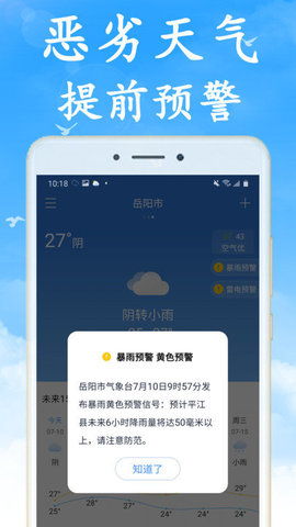 买球的app-宿州天气，一场四时流转的温柔叙事