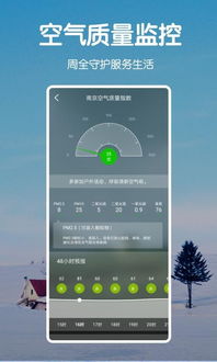 最精准的天气预报软件下载，告别局部有雨，让你的出行计划更靠谱