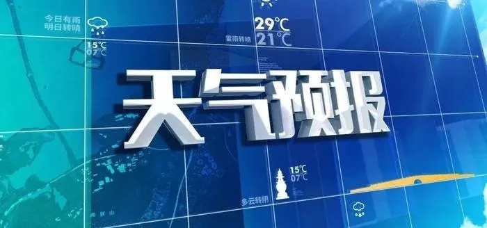 天气预报气象台,那朵云背后的超级大脑 天气预报气象台,那朵云背后的超级大脑