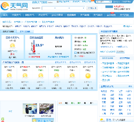 百色天气预报，一座城市的天气密码与生活哲学