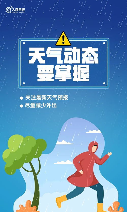 章丘天气预报,四季更迭中的生活指南与自然密码 章丘天气预报,四季更迭中的生活指南与自然密码