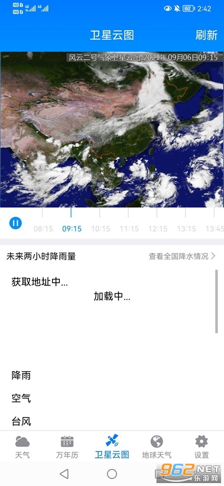 墨迹天气15天气预报准吗?一文带你读懂长期预报的真相 墨迹天气15天气预报准吗?一文带你读懂长期预报的真相