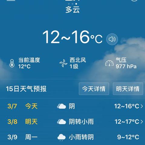 查过往天气记录，一次与旧时光的气象对话